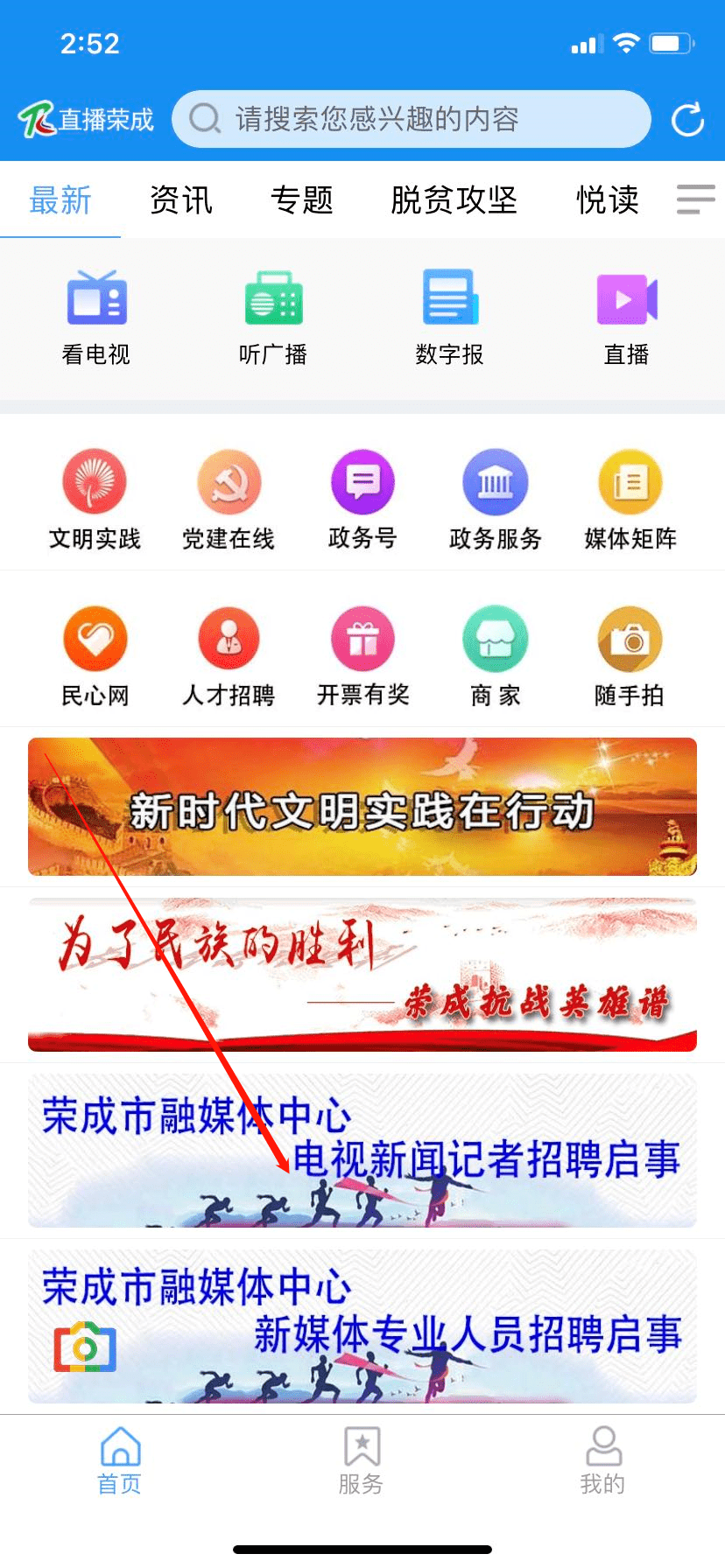 榮成最新招聘動態(tài)及其影響概覽