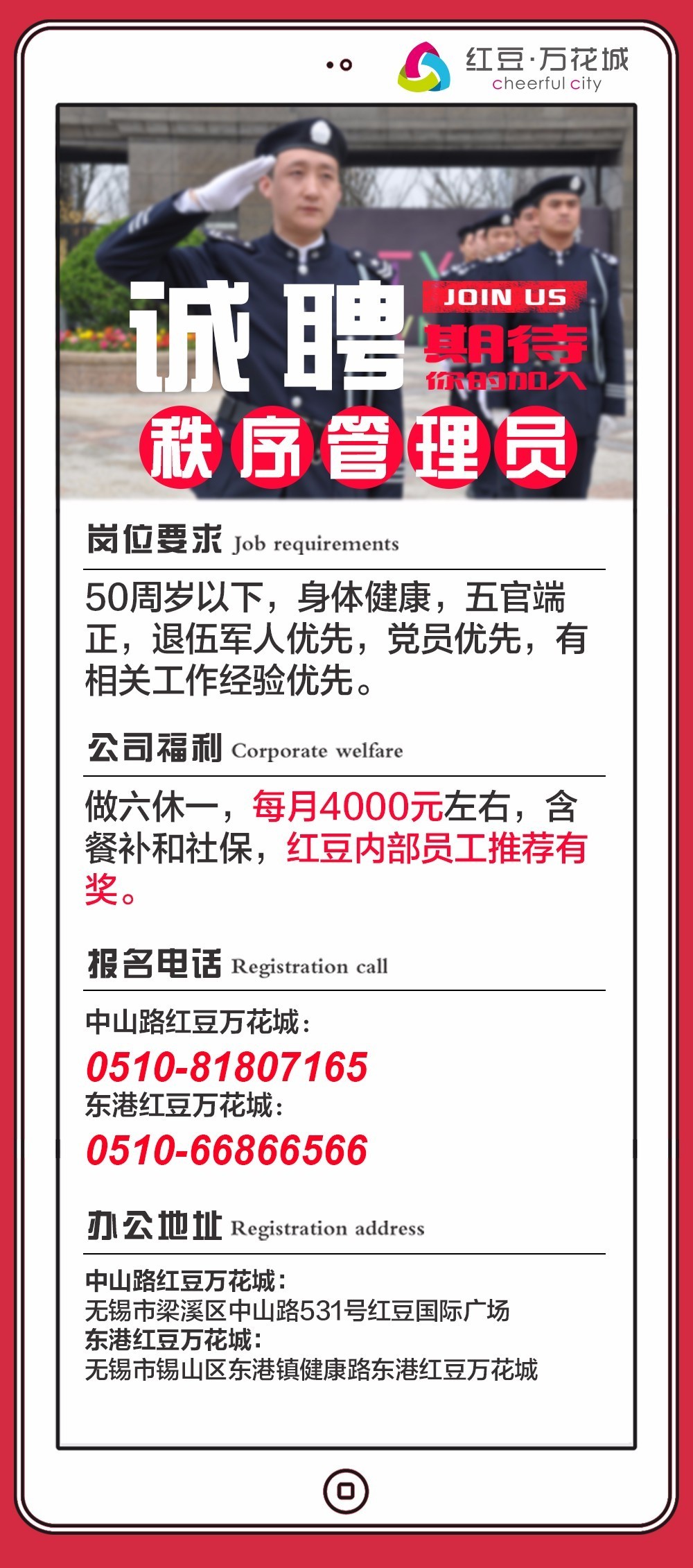 丹東最新招聘動態(tài)及供求信息更新