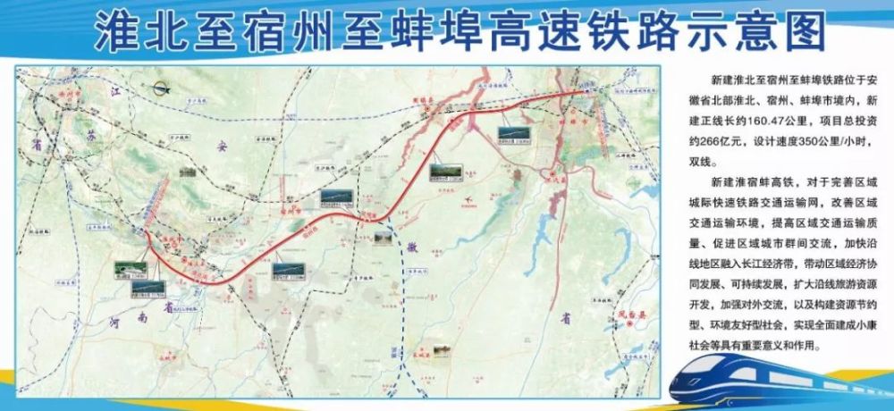 淮宿蚌城際鐵路最新動態更新，最新消息匯總