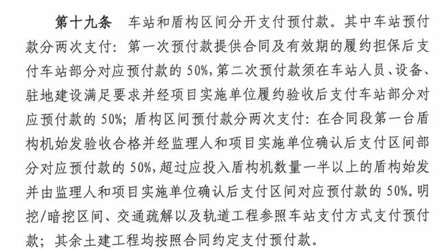 工程預付款最新規定,工程預付款最新規定及其影響