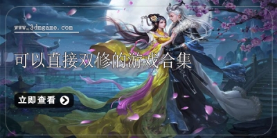 合體雙修最新章節列表筆趣閣,合體雙修最新章節列表筆趣閣
