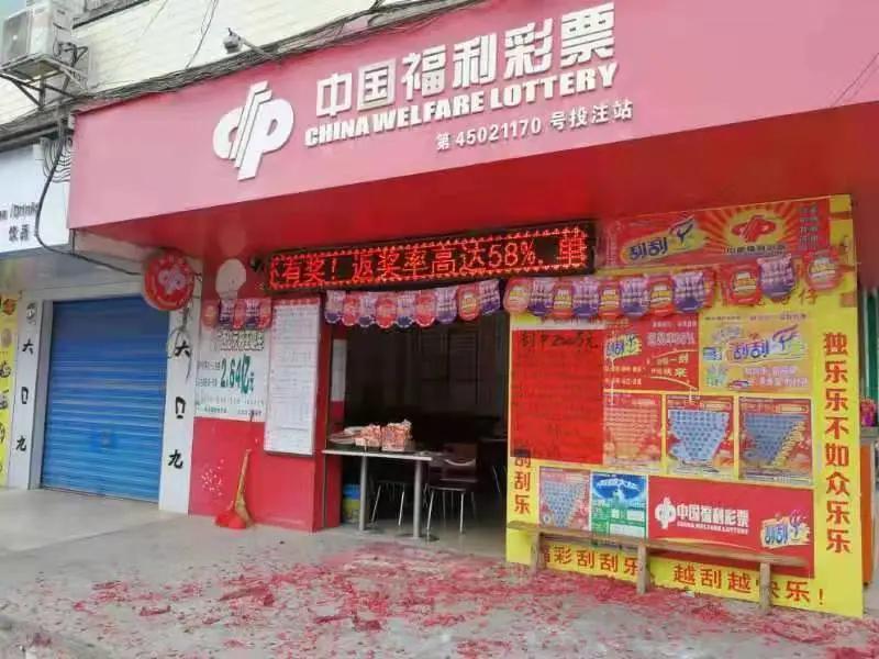 一定牛彩票最新版的違法犯罪問題探討