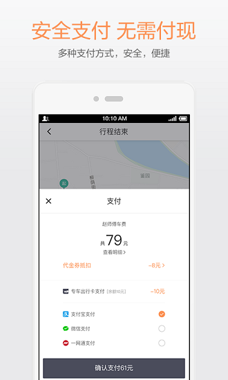 滴滴最新版本深度解析，用戶體驗與功能升級全面解讀