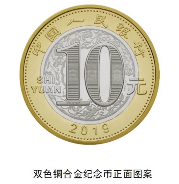 最新紀念幣發行啟動，開啟珍稀硬幣之旅新篇章